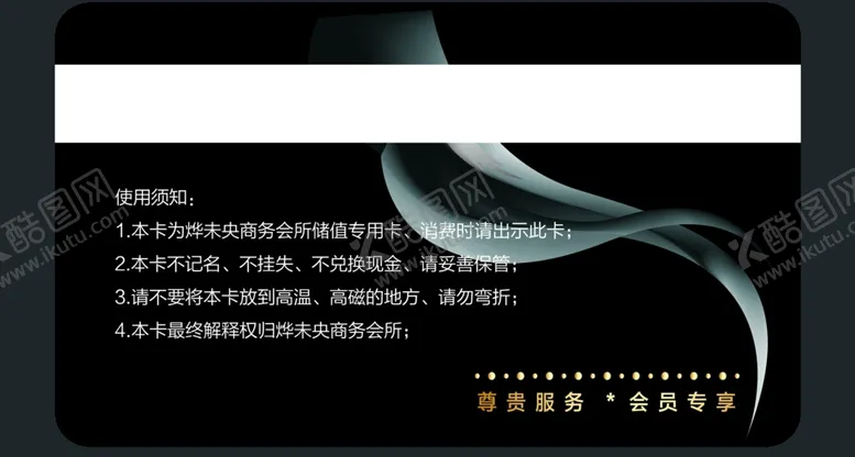 编号：23080504232336437294【酷图网】源文件下载-高端大气黑色名片磁条卡IC反