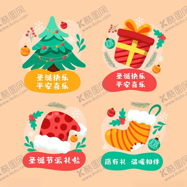 编号：31797301201950076454【酷图网】源文件下载-圣诞节装饰