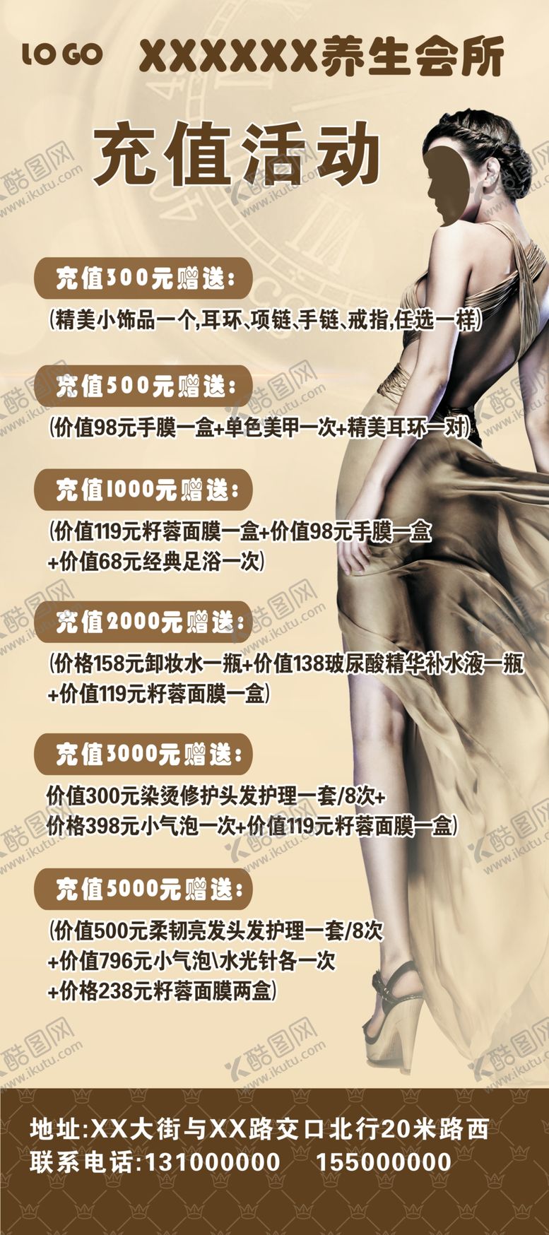 编号：30245110181100151412【酷图网】源文件下载-美容护肤展架
