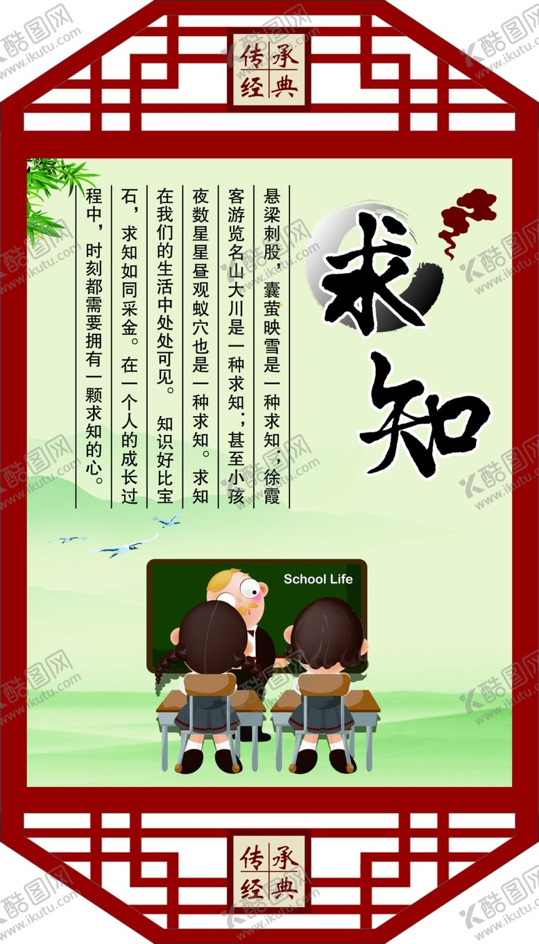 编号：84889010181838385298【酷图网】源文件下载-校园文化