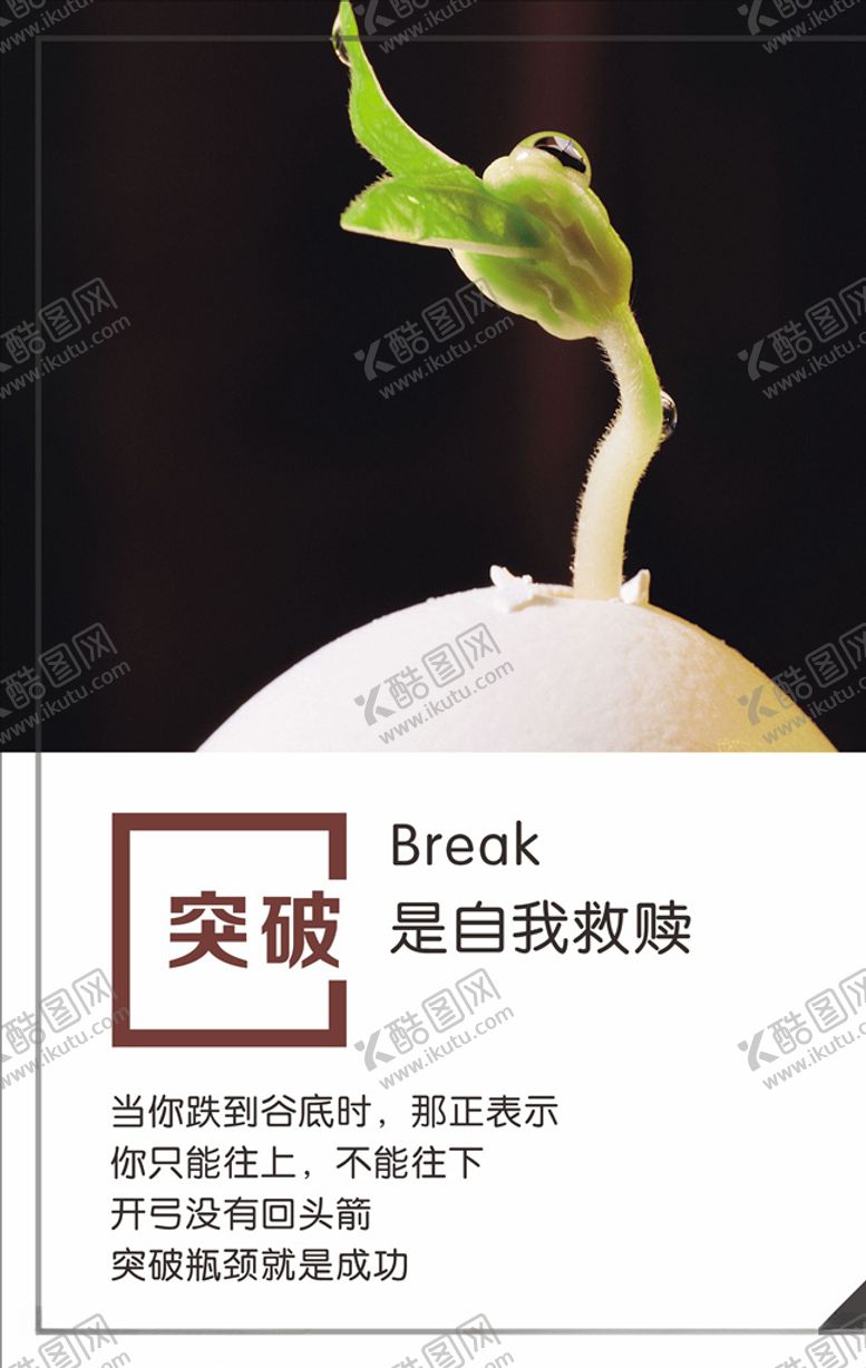 编号：99938110031456137497【酷图网】源文件下载-企业标语励志标语