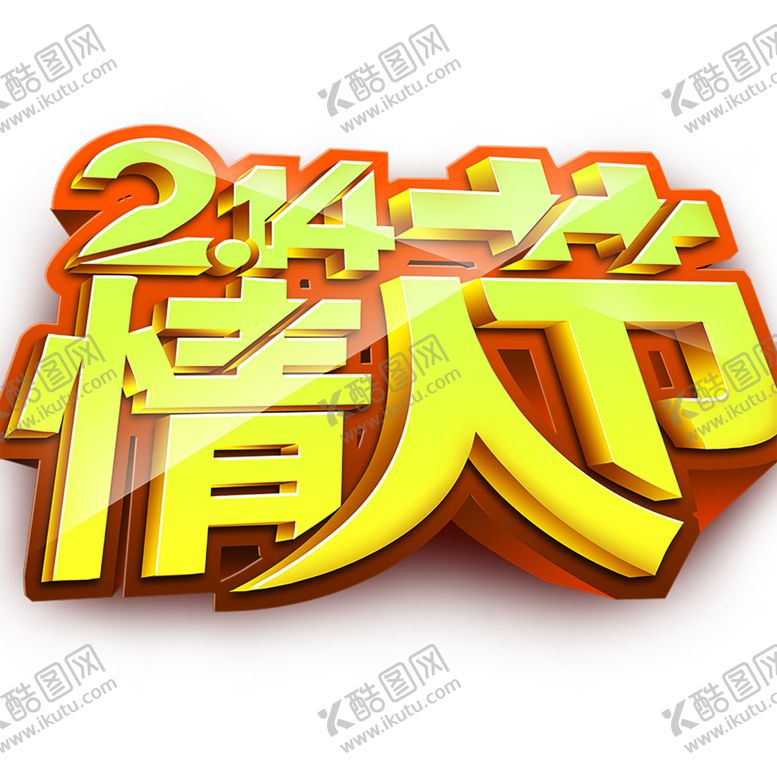 编号：99979206231449398064【酷图网】源文件下载-浪漫素材