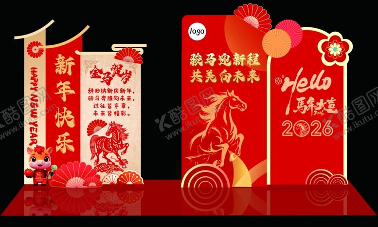 编号：29996504010139404788【酷图网】源文件下载-新年美陈