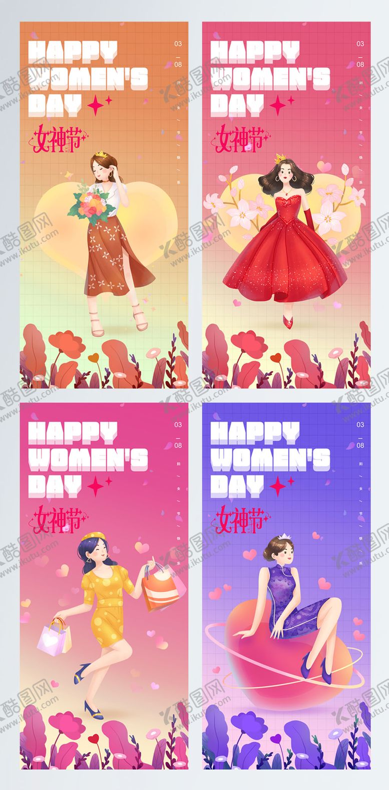 编号：33577811270645487045【酷图网】源文件下载-时尚渐变38女神节海报