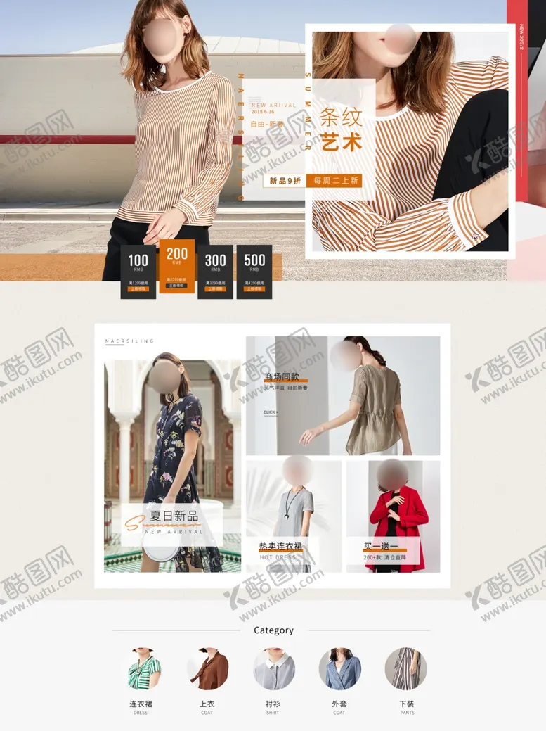 编号：48011103262013302498【酷图网】源文件下载-女装日常活动页面设计
