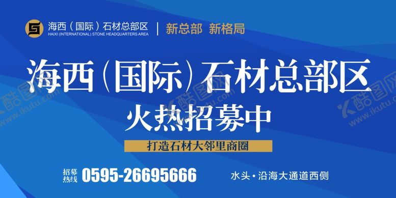 编号：21161310311710459070【酷图网】源文件下载-招商广告