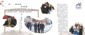水墨画册