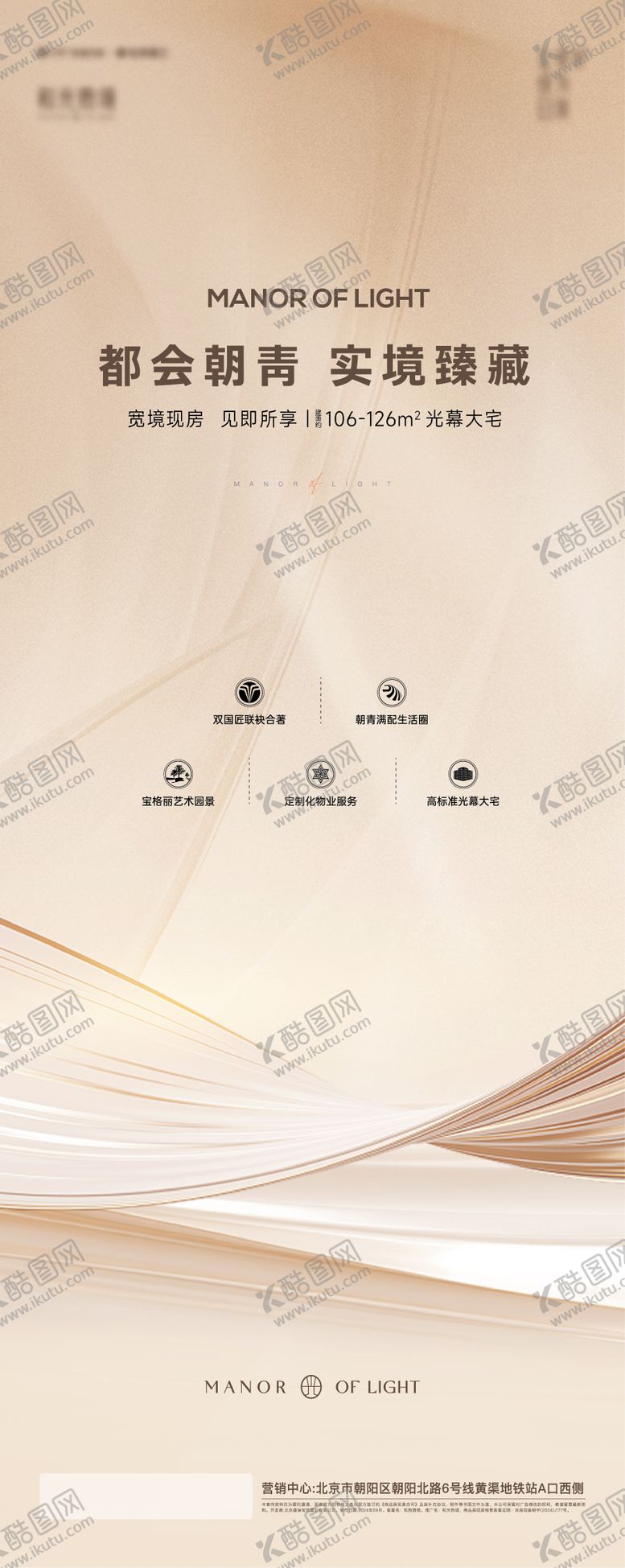 编号：18189508142130463169【酷图网】源文件下载-地产易拉宝