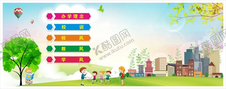 编号：17685310082028260186【酷图网】源文件下载-学校展板