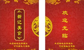 菜谱封面