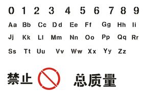 连筋字体