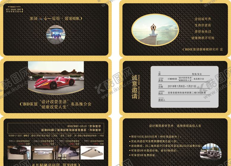 编号：60572710130918556244【酷图网】源文件下载-CBD邀请函