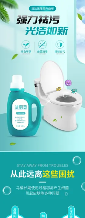 超市海报洗涤用品广告洗涤套
