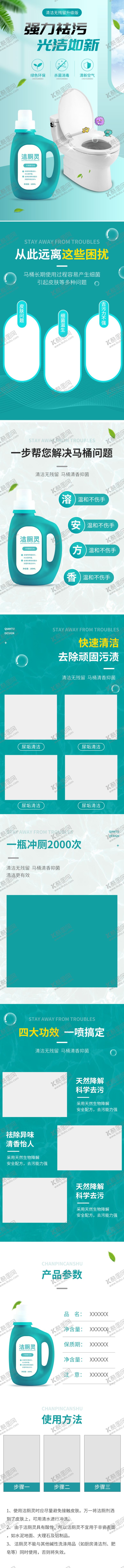 编号：65065506190708564311【酷图网】源文件下载-洗涤用品详情