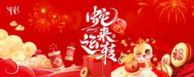 蛇年贺卡新春海报新海报金贺春