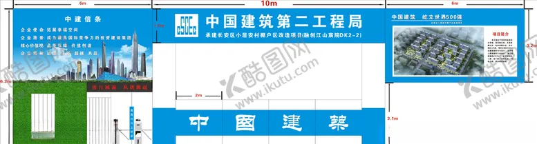 编号：27396903311504086685【酷图网】源文件下载-中国建筑门头