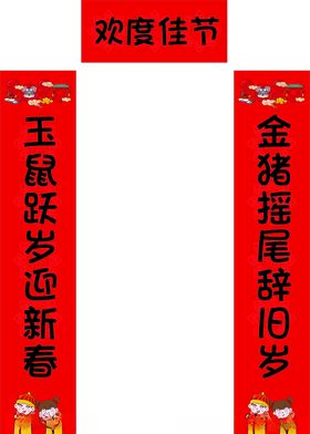 对联