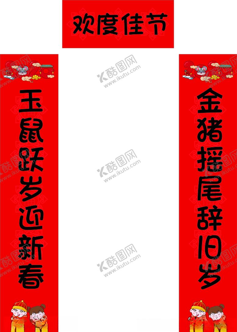 编号：24519010120526478095【酷图网】源文件下载-对联