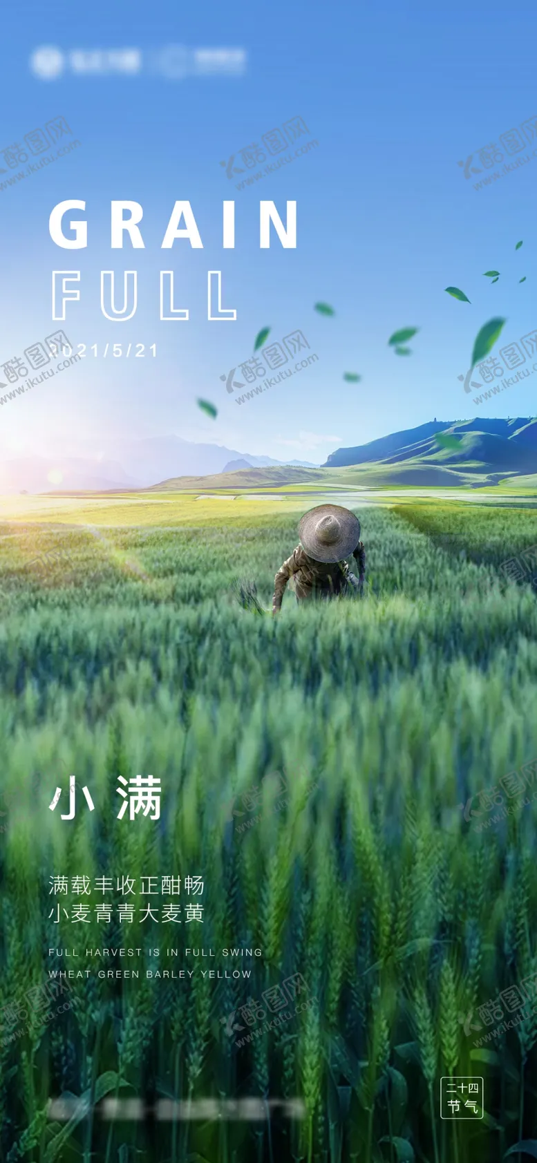 编号：57612301261200477828【酷图网】源文件下载-芒种微信