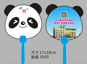 扇子异型扇子小熊扇子
