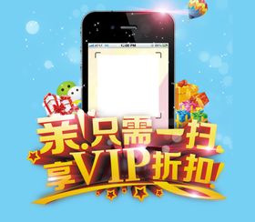 只需一扫享VIP折扣3D艺术字