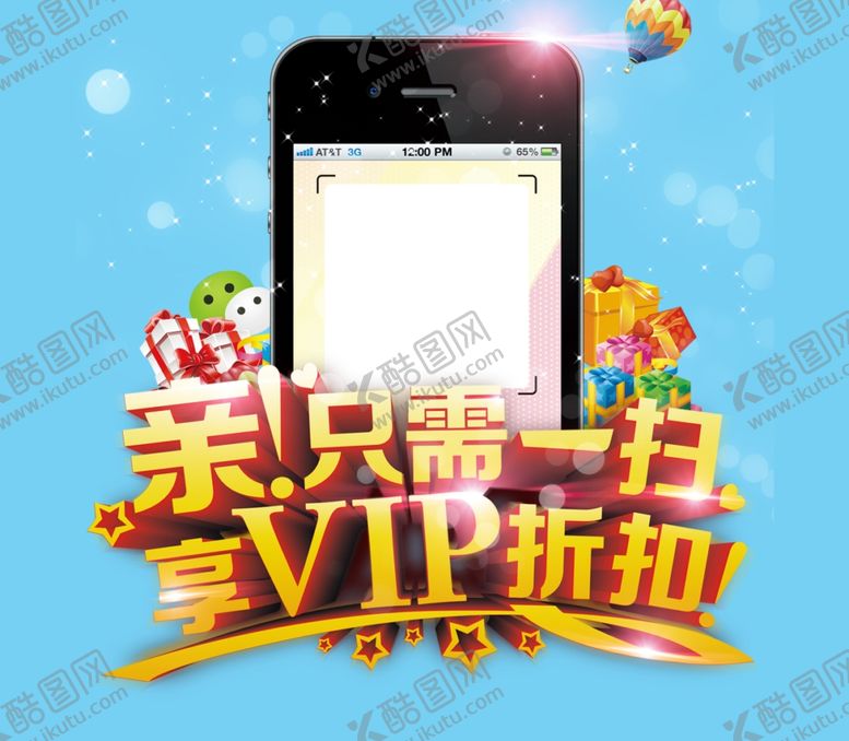编号：32440005130751098102【酷图网】源文件下载-只需一扫享VIP折扣3D艺术字