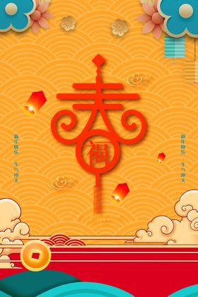 2021年牛年海报新年计划