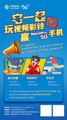 视频彩铃