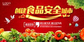 食品安全海报