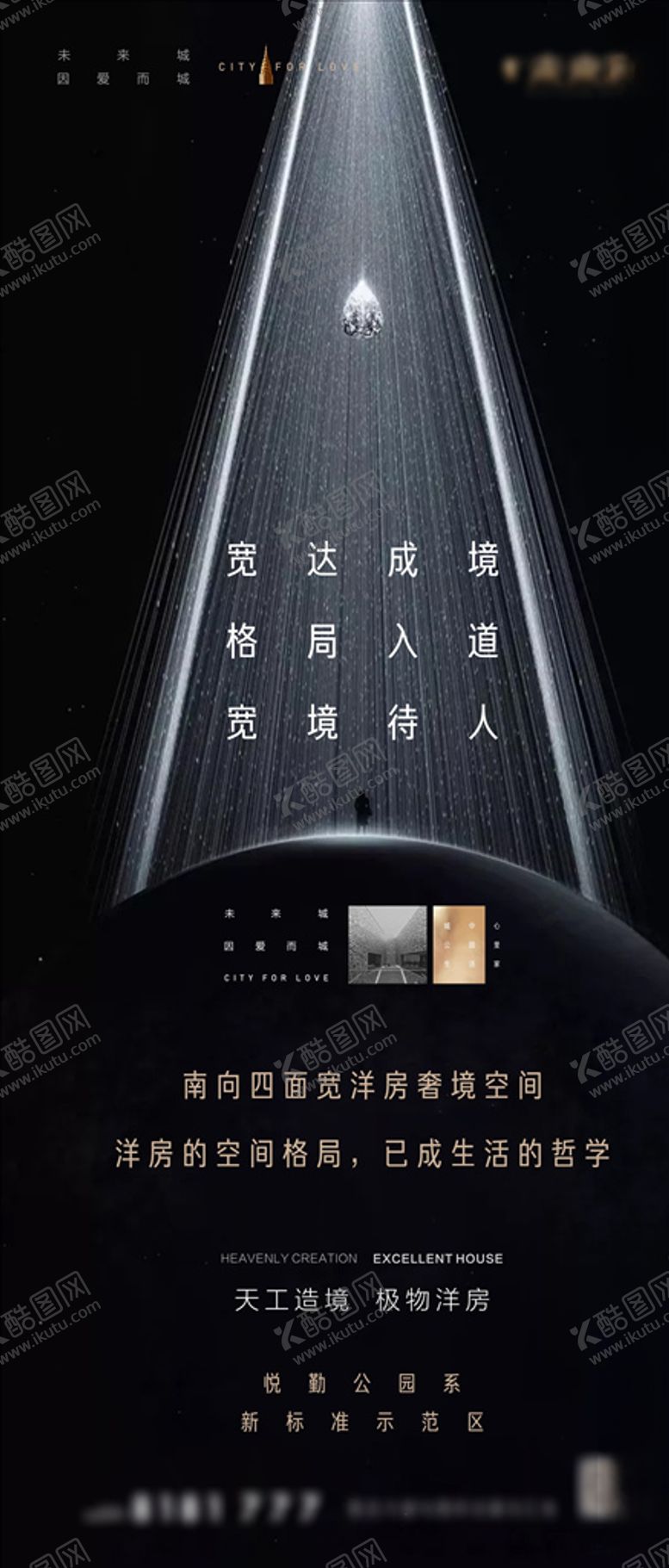 编号：37592610080305531091【酷图网】源文件下载-黑金地产