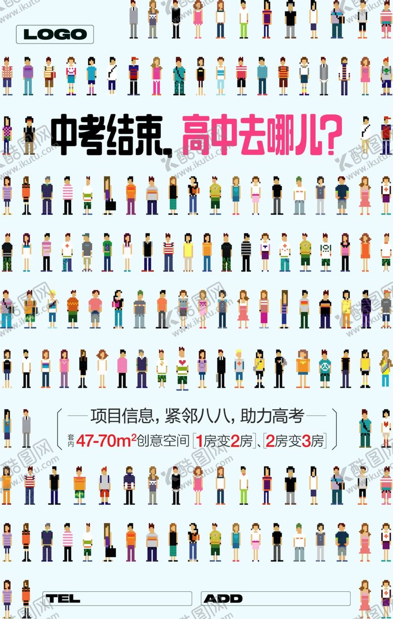 编号：40668904081547026751【酷图网】源文件下载-多样卡通角色展示