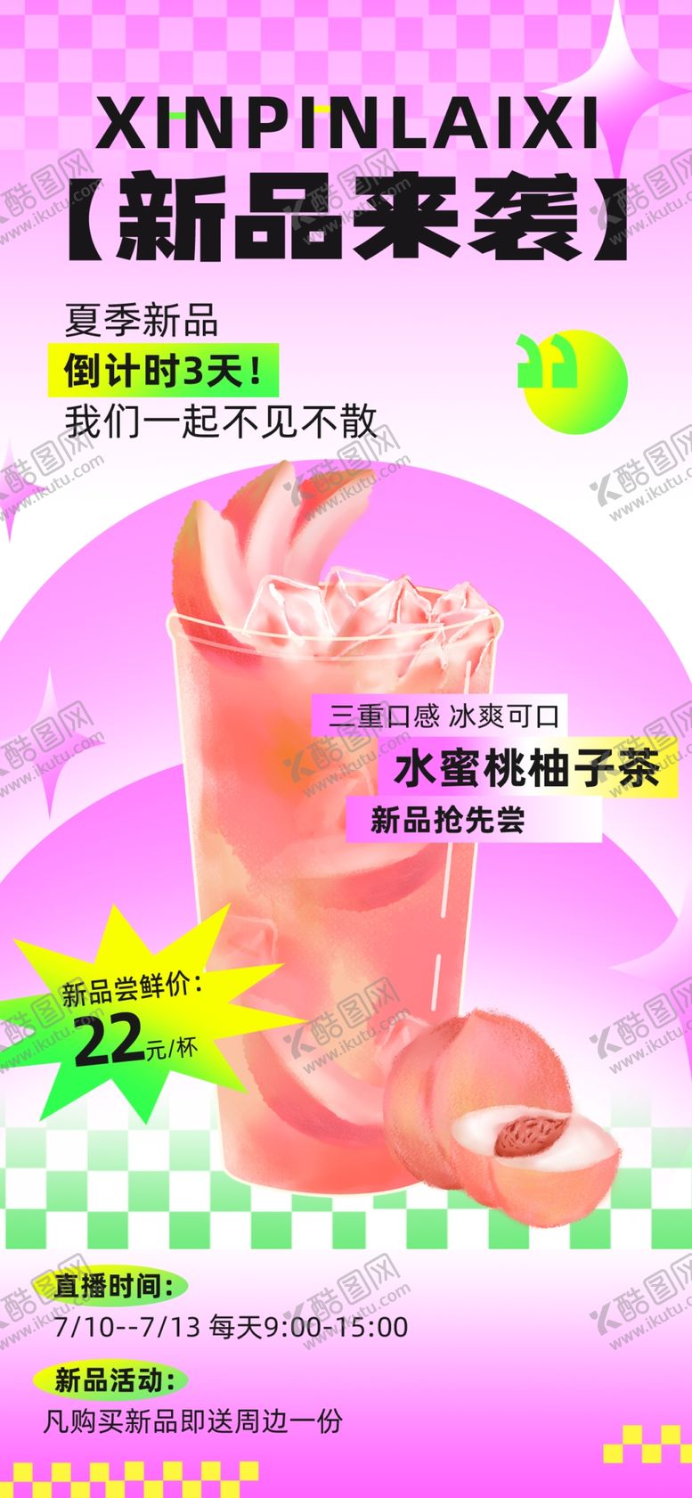 编号：94891010060933452344【酷图网】源文件下载-可爱兔子玩偶新品来袭