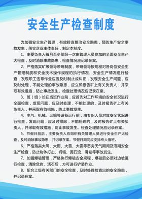 制度牌