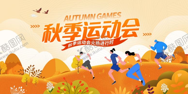 编号：90398609222255218856【酷图网】源文件下载-运动会背景