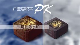 PK桁架