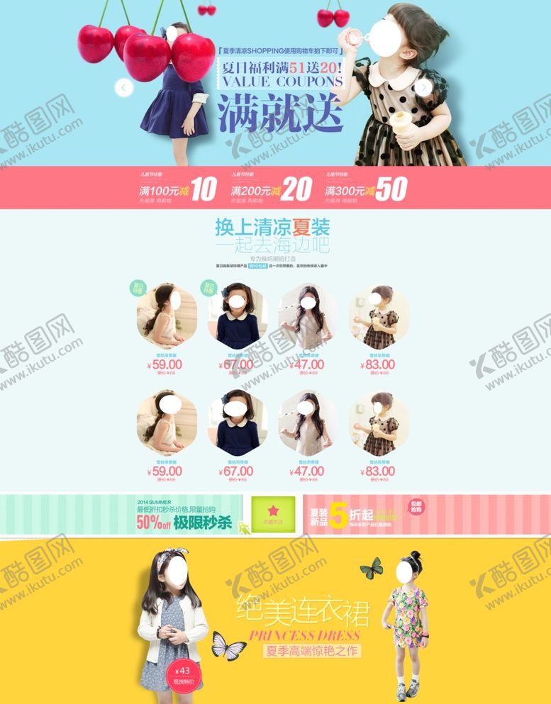 编号：11616207031027008647【酷图网】源文件下载-服装