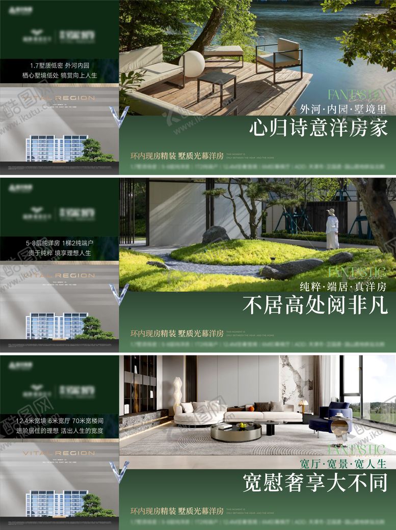 编号：51144203021948533826【酷图网】源文件下载-洋房价值系列海报