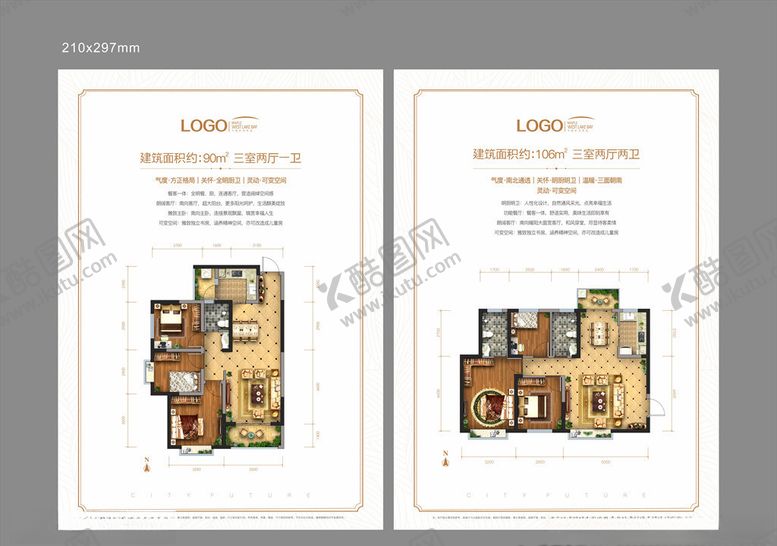 编号：85393310290319115110【酷图网】源文件下载-户型单页