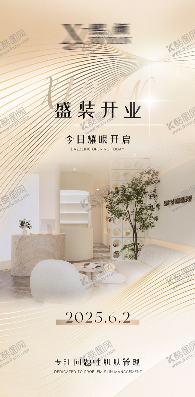 编号：97110708221013111012【酷图网】源文件下载-美业开业海报