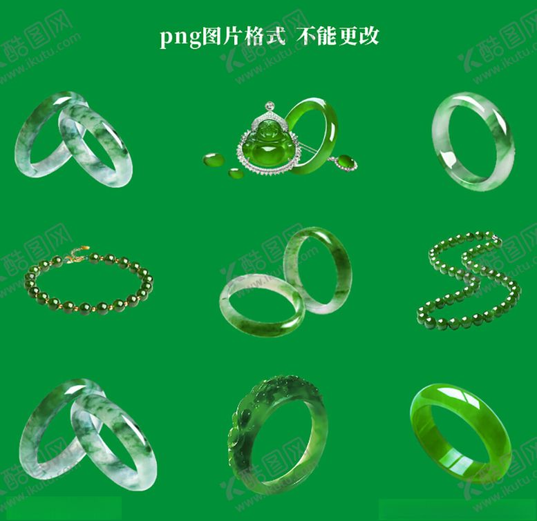 编号：58335004080008008343【酷图网】源文件下载-翡翠素材