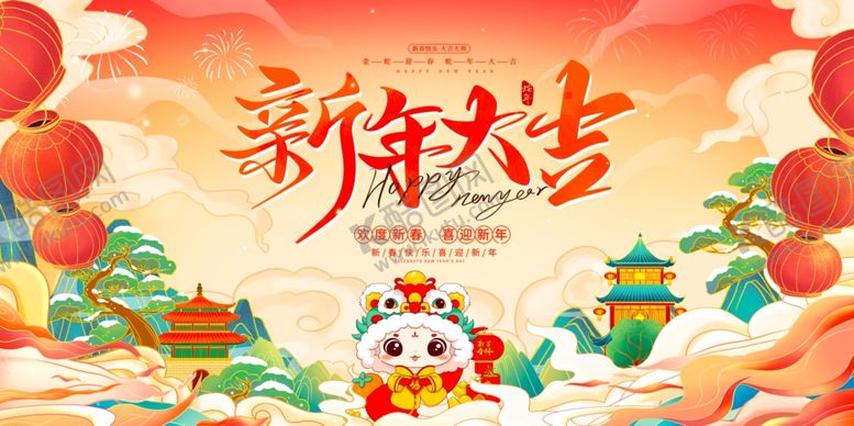编号：58554612090943138947【酷图网】源文件下载-2025新年展板