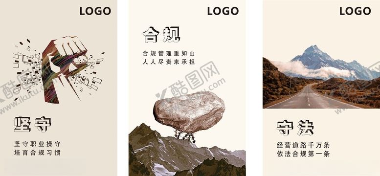 编号：16684509230941324904【酷图网】源文件下载-合规海报