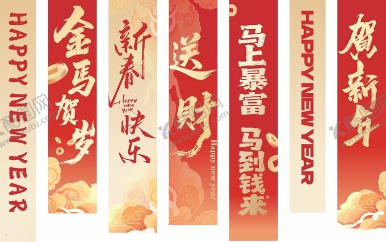 编号：45574204022014437355【酷图网】源文件下载-新年竖幅