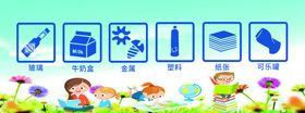 垃圾分类