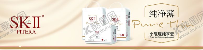 编号：91538209290940181927【酷图网】源文件下载-SKII 海报 