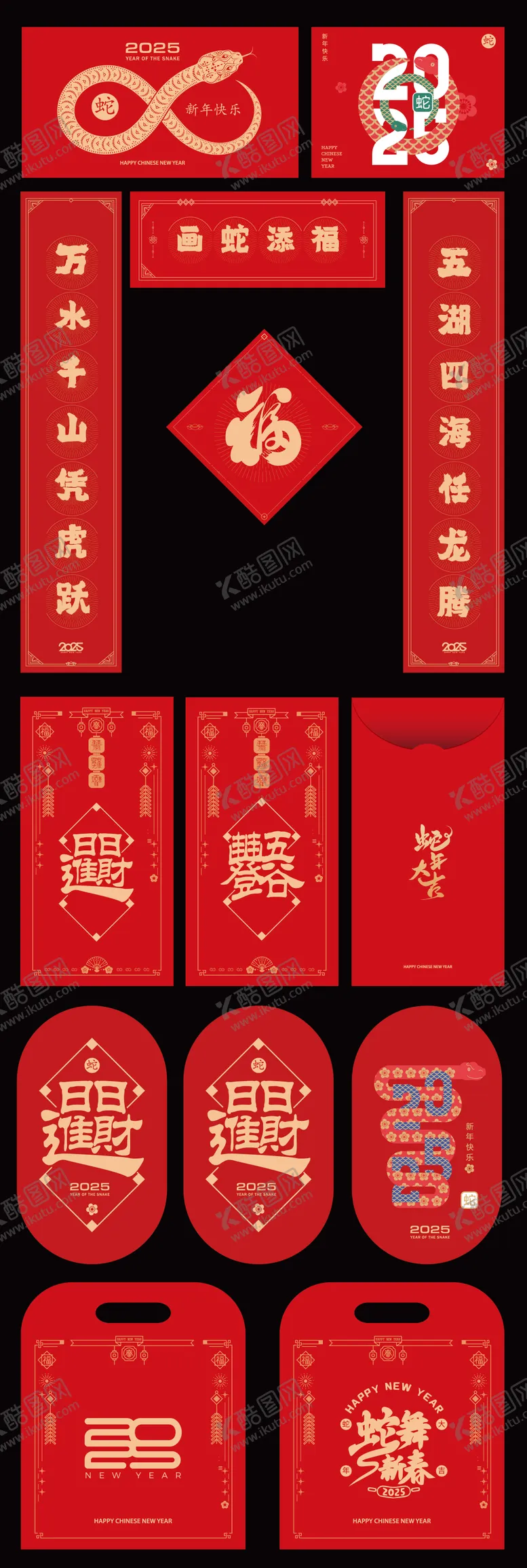 编号：31534112070312089713【酷图网】源文件下载-蛇年对联春联红包手提袋设计