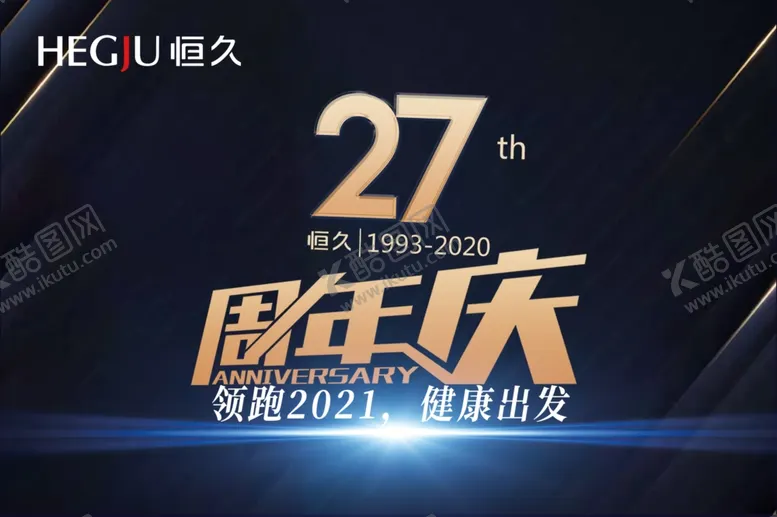编号：85477406301158115949【酷图网】源文件下载-恒久