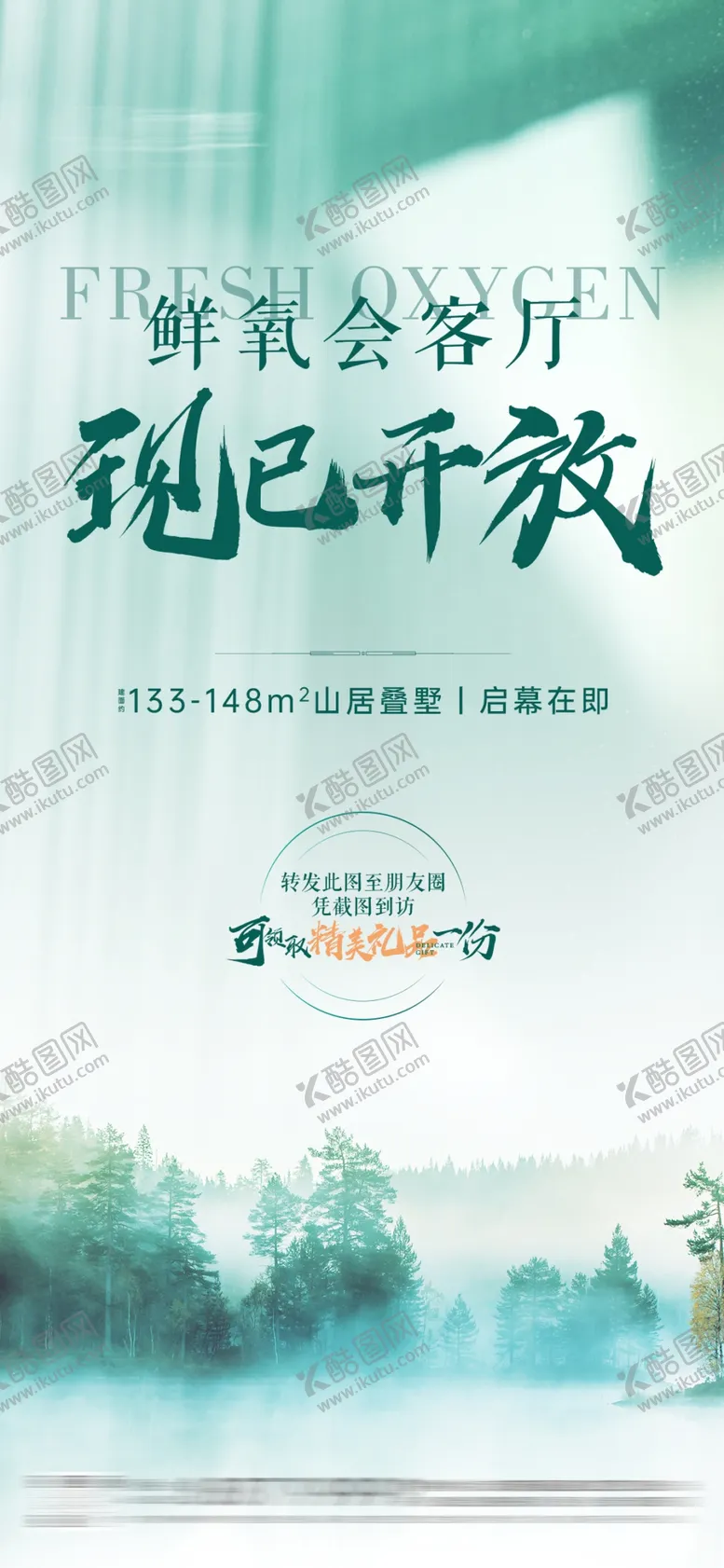 编号：69856909241750481723【酷图网】源文件下载-生态营销中心开放