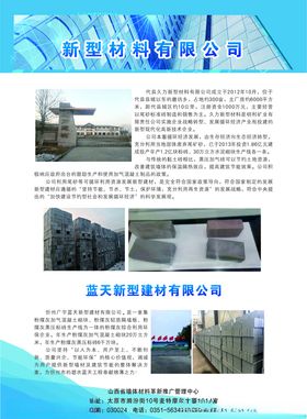 茶业公司宣传页展示