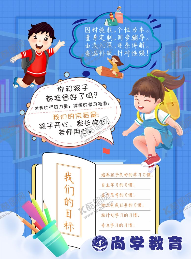 编号：69464605151503248815【酷图网】源文件下载-校园文化